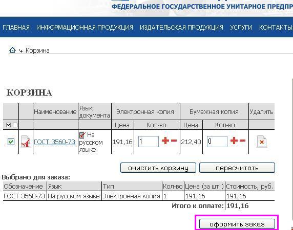 Шаг 4