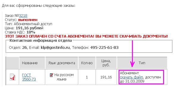 Шаг 6