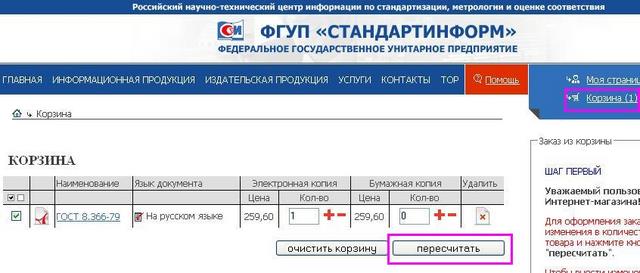 Шаг 3
