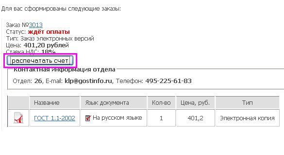 Шаг 7